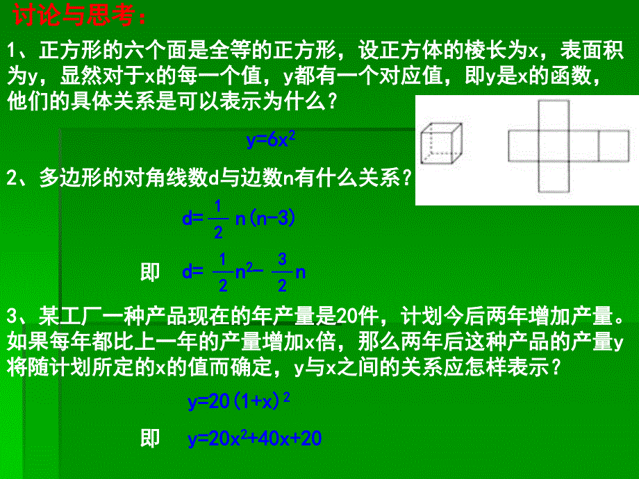 2611二次函数_第4页