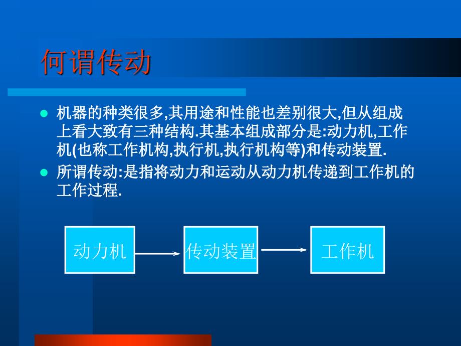 工学液压与气动技术总_第2页