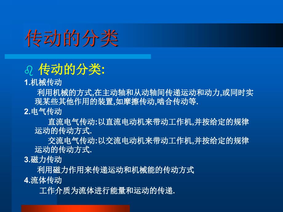 工学液压与气动技术总_第3页