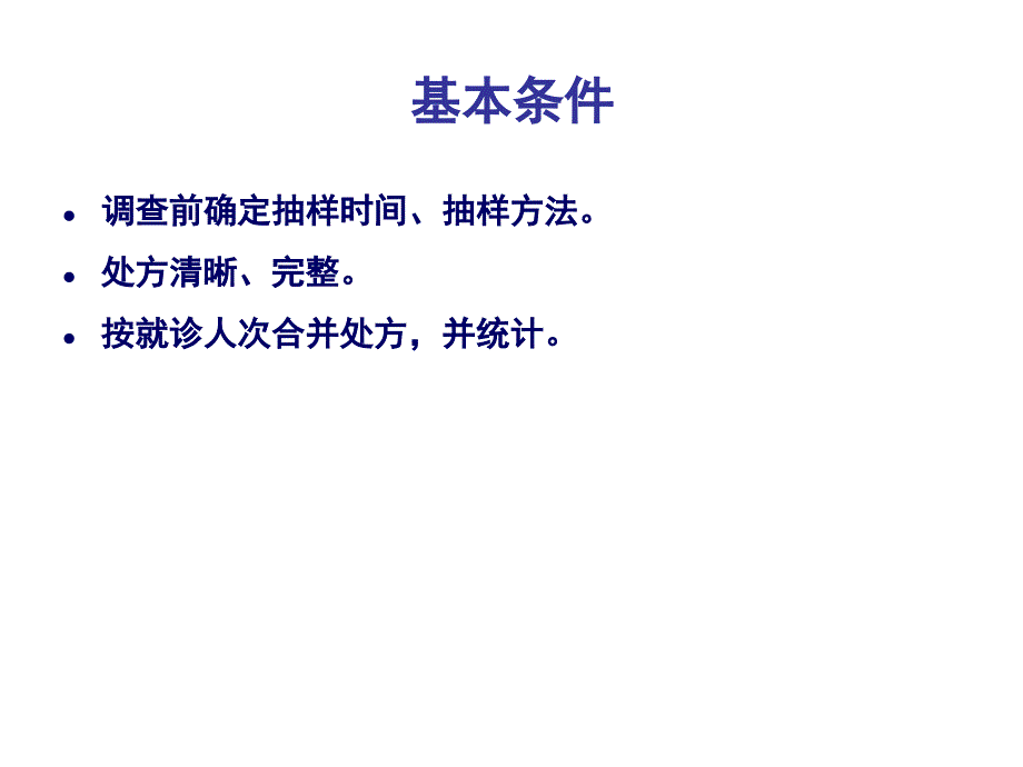 抗菌药物指标详解_第4页