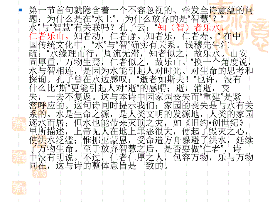 重建家园上课课件_第4页