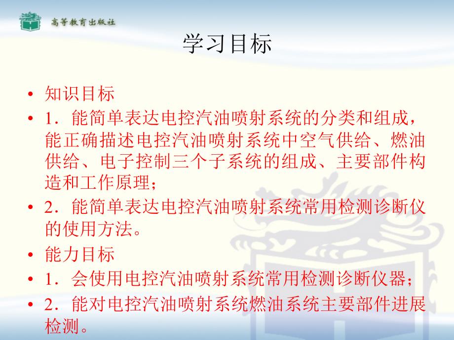 七发动机电子控制汽油喷射系统基本知识_第2页