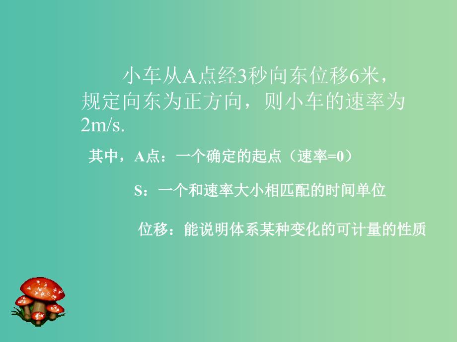 高中化学 2.1《化学反应速率》课件2 新人教版选修4.ppt_第4页