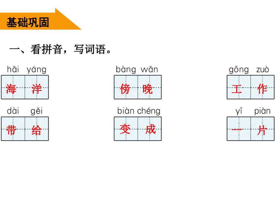 二年级上册语文课件－第一单元 第2课 我是什么｜人教部编版 (共7张PPT)_第2页