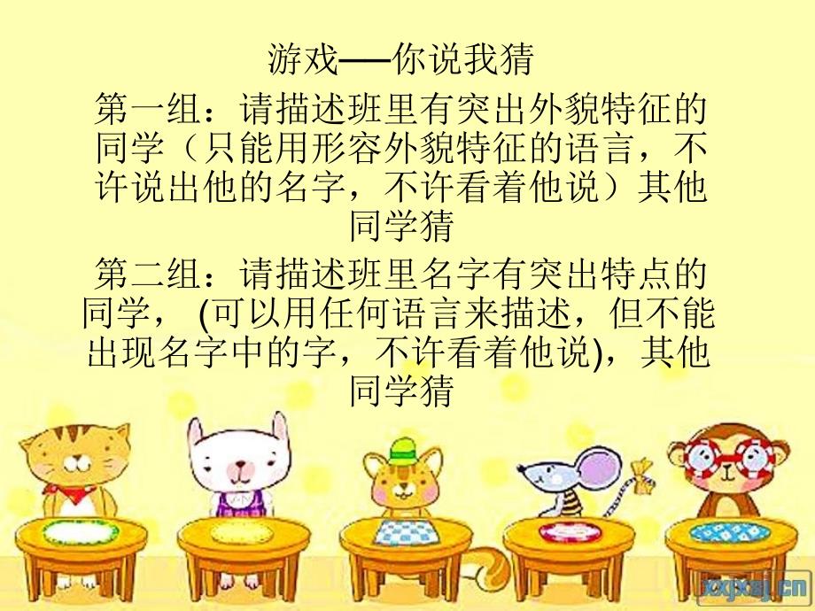 姓名和肖像中的权力.ppt_第1页