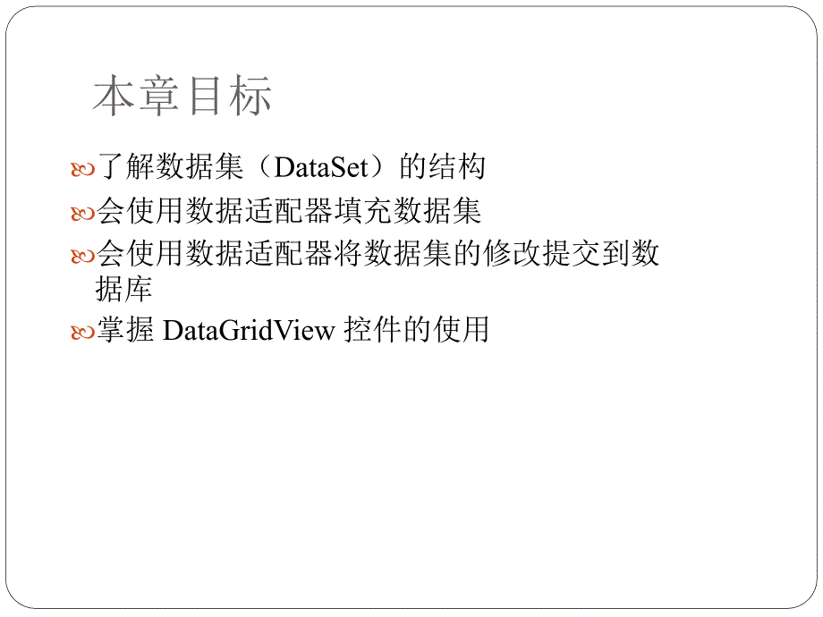 项目六学生管理系统数据库操作.ppt_第4页