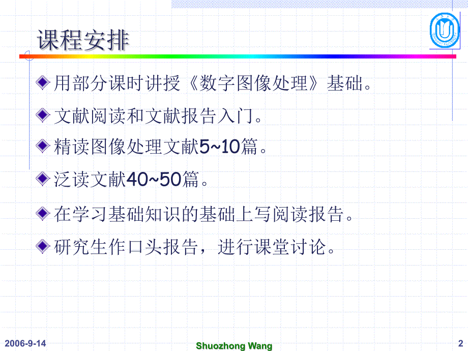 文献阅读和文献综述报告.ppt_第2页