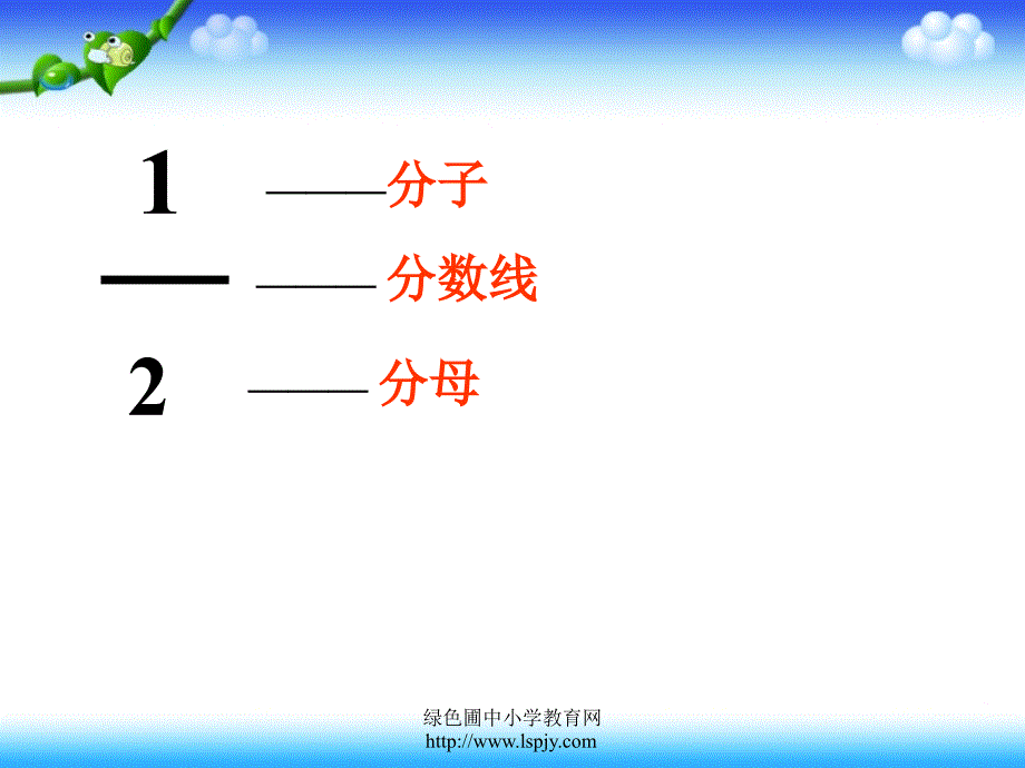 人教版五年级数学下册《分数的意义》课件PPT_第2页