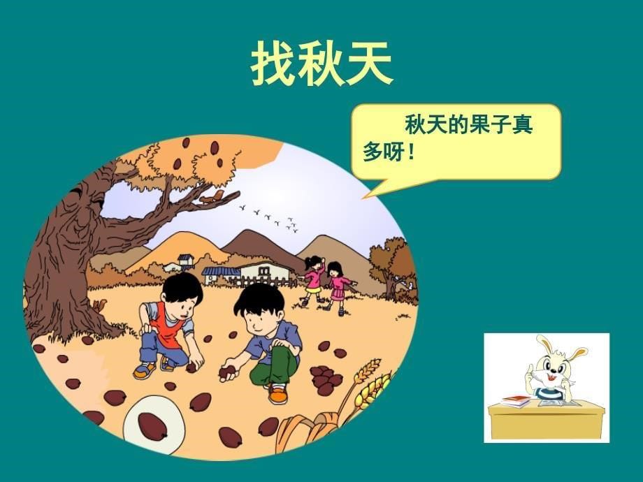 湖北省襄阳市襄州区石桥镇中心小学马跃_第5页