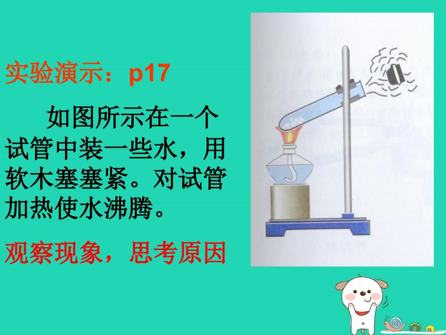 九年级物理全册14.1热机课件新版新人教版_第2页