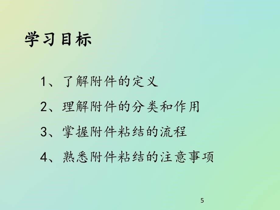 医学PPT课件隐形矫治的附件_第5页