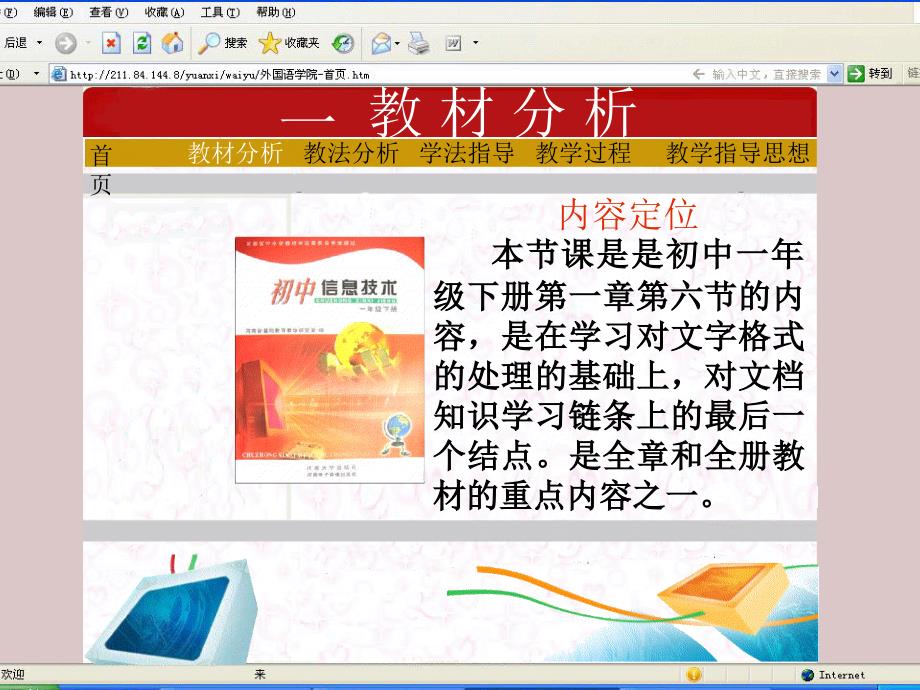 图片和表格的插入.ppt_第4页