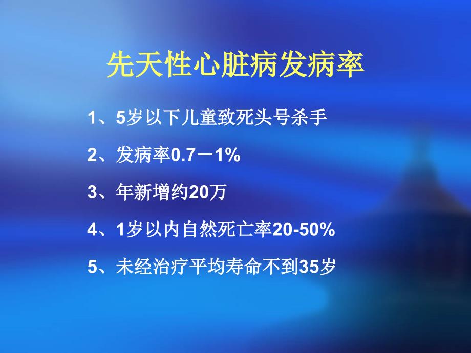 TOF的护理课件.ppt_第3页