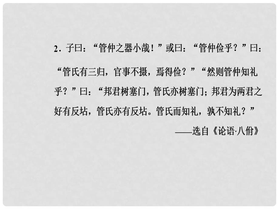 高中语文 第九单元 烽火岁月 18《红高梁》课件 新人教版选修《中国小说欣赏》_第5页