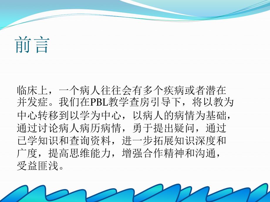 产五科羊水过多护理查房.ppt_第2页