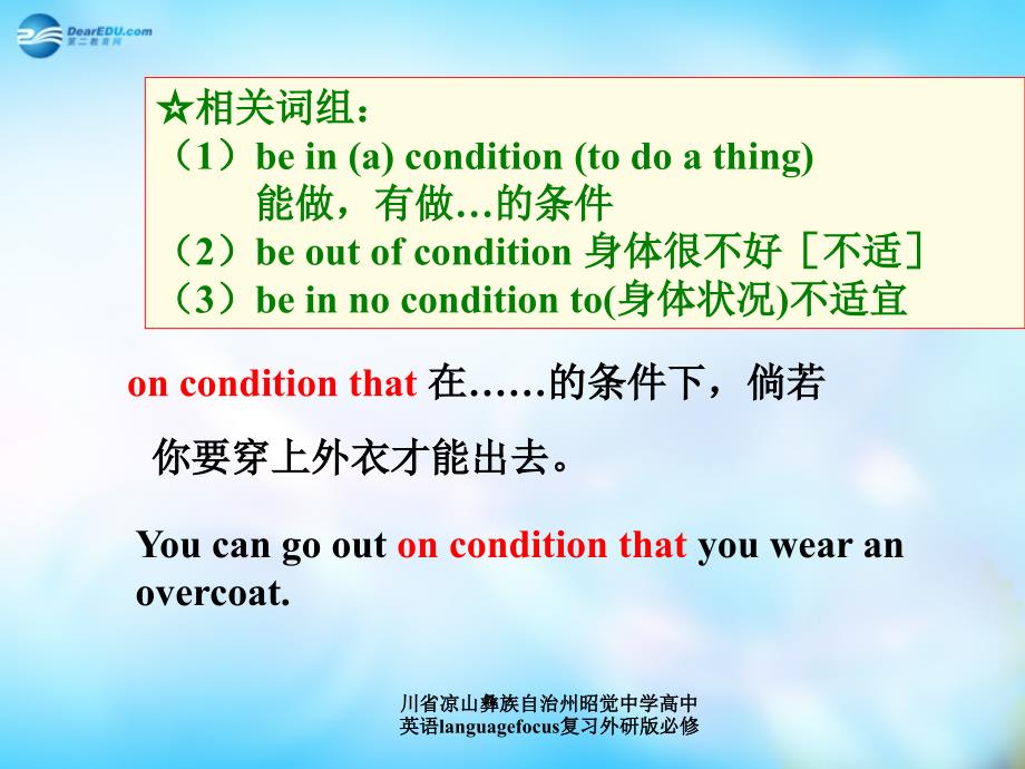 川省凉山彝族自治州昭觉中学高中英语languagefocus复习外研版必修课件_第3页