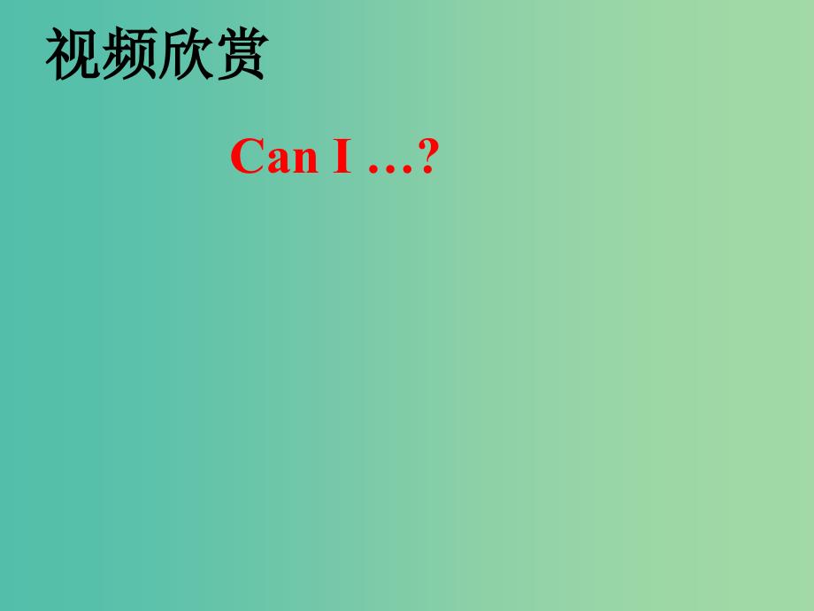 七年级英语下册 Module 2 What can you do Unit 2 I can run really fast课件 （新版）外研版.ppt_第3页