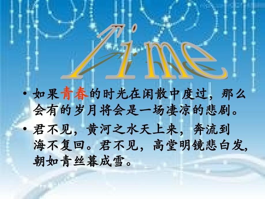 大学生活中的自我管理.ppt_第5页