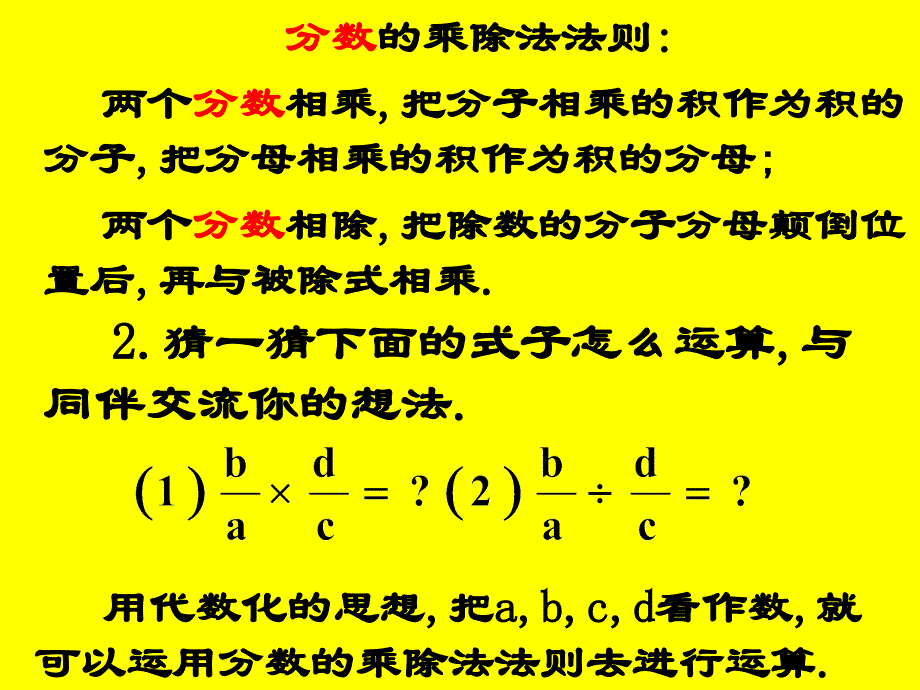 复习新化旧的桥梁_第3页