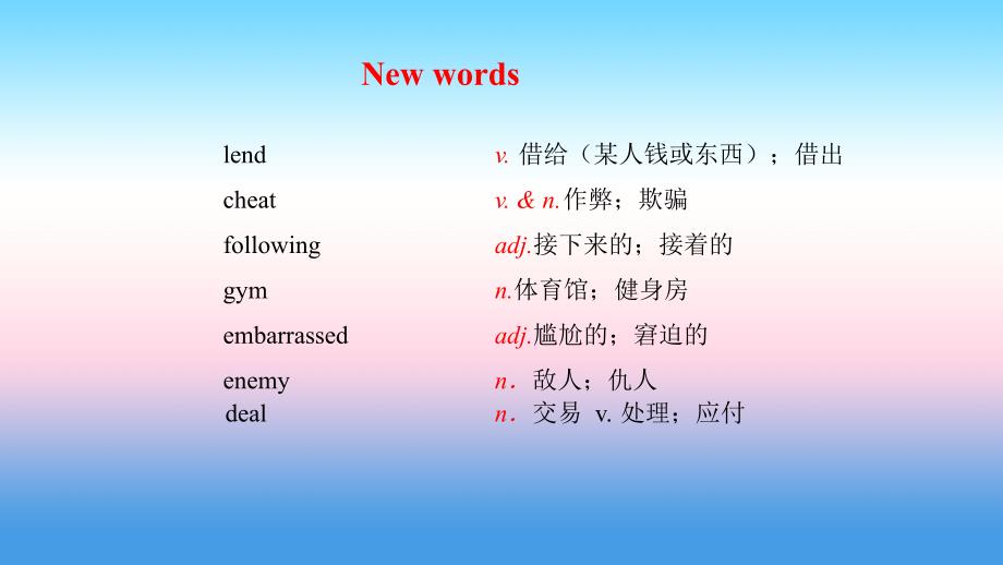 季八年级英语上册Unit1MeandMyClassLesson4BestFriends预习课件新版冀教版_第3页