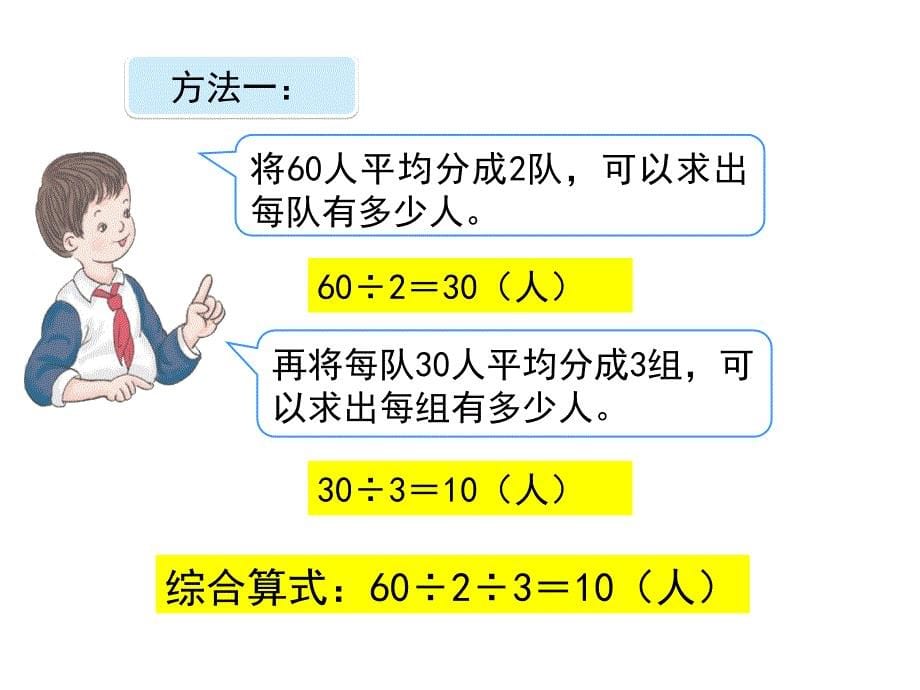 智慧解题课件_第5页