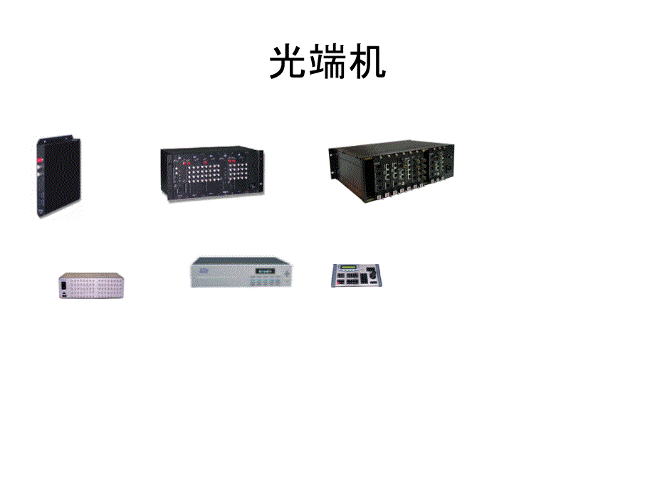 视频监控系统VISIO素材图标PPT课件_第3页