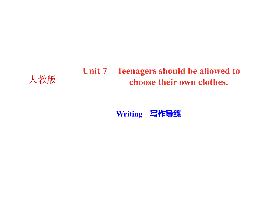 人教版九年级英语广东作业课件Unit7Writing写作导练_第1页