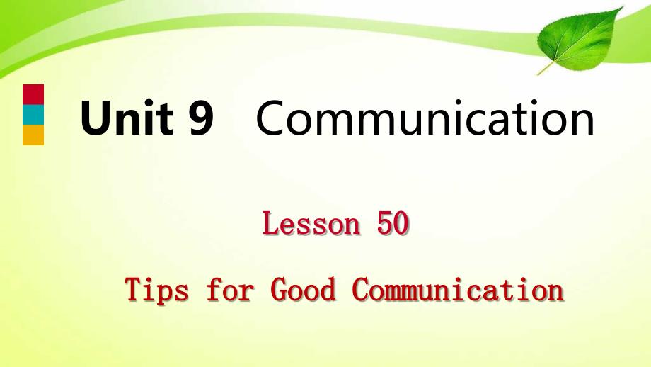 九年级英语下册Unit9CommunicationLesson50TipsforGoodCommunication课件新版冀教版_第1页