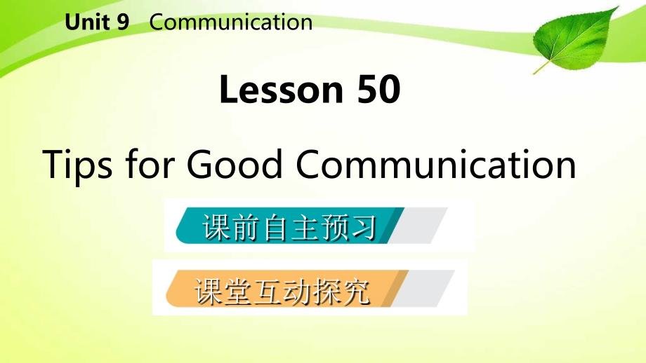 九年级英语下册Unit9CommunicationLesson50TipsforGoodCommunication课件新版冀教版_第2页