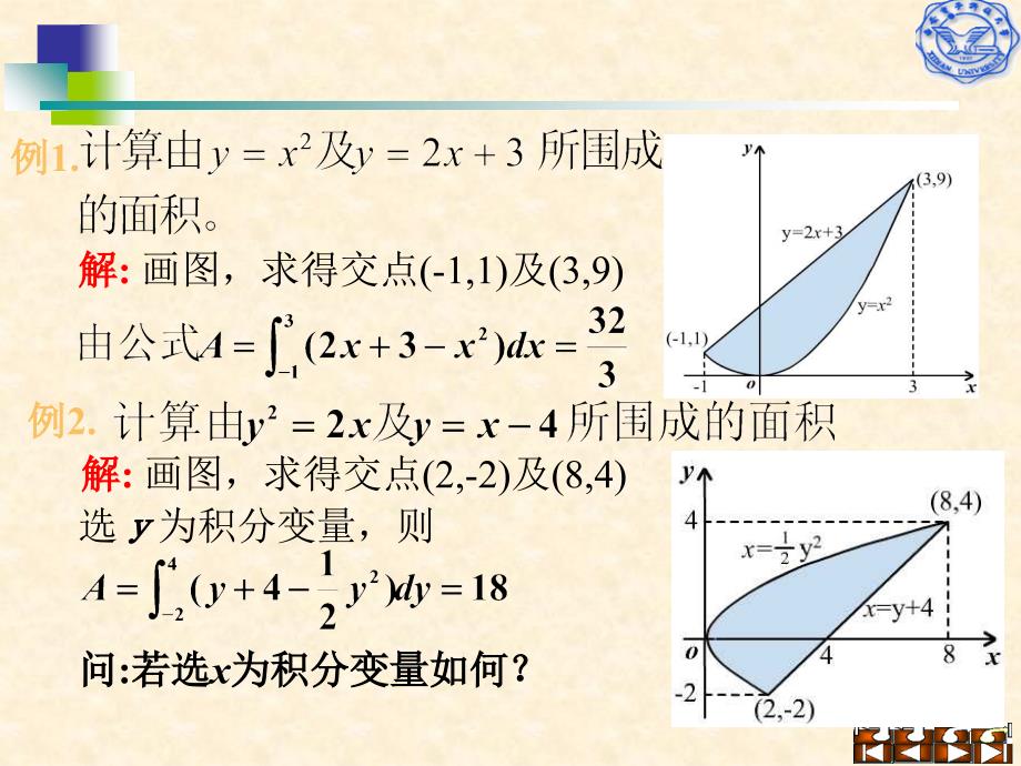 直角坐标系情况PPT课件_第2页