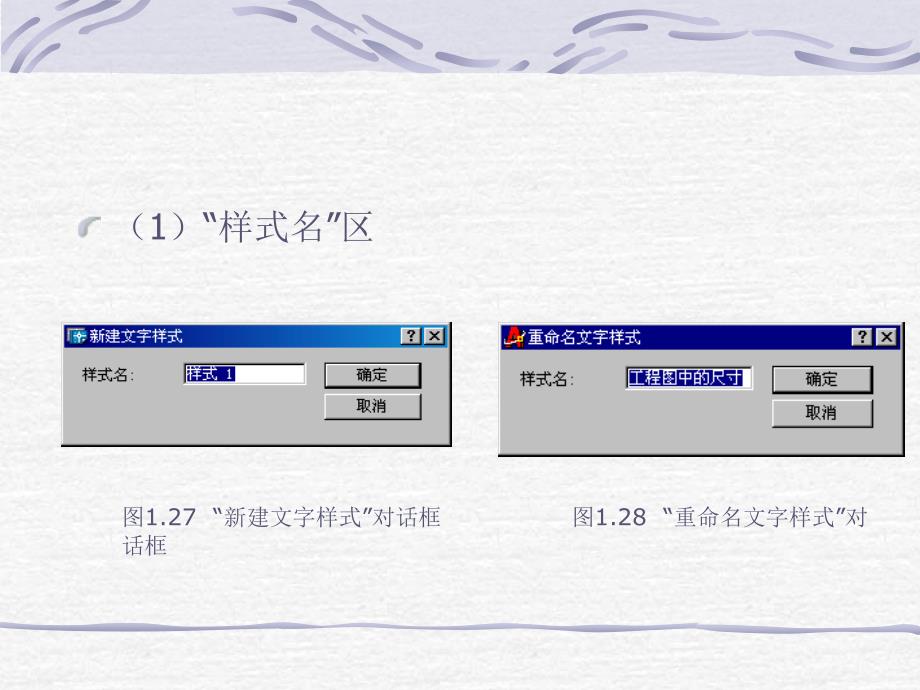 第章绘图的基础知识2ppt课件_第4页