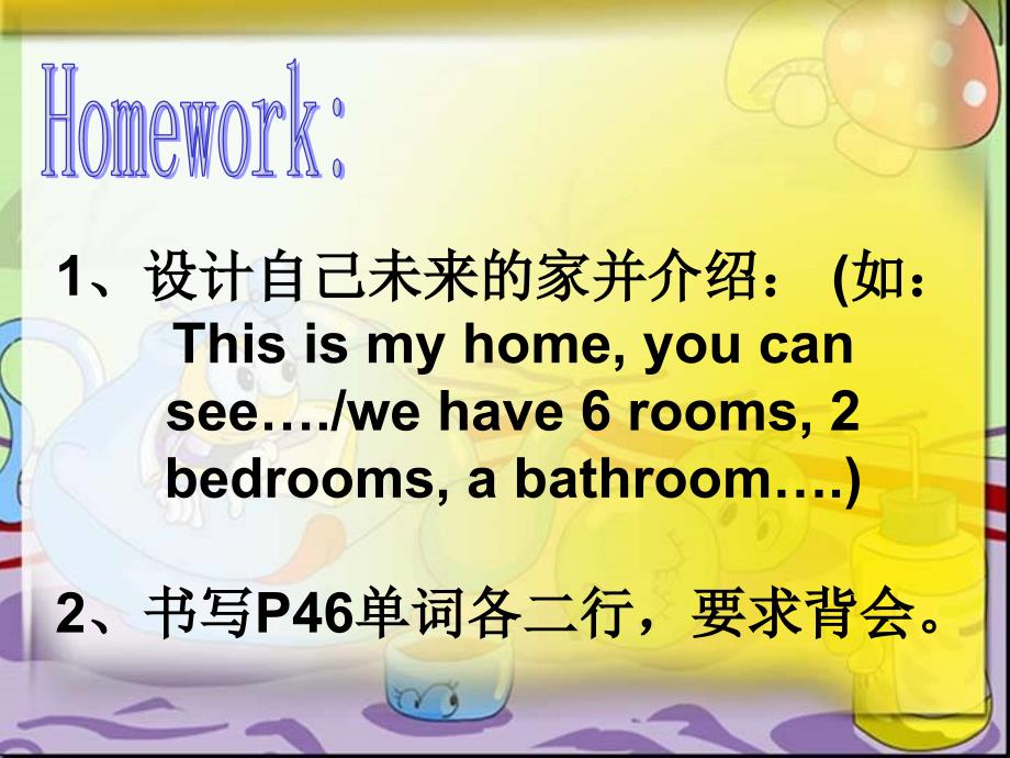 四上Unit4Myhome_第4页