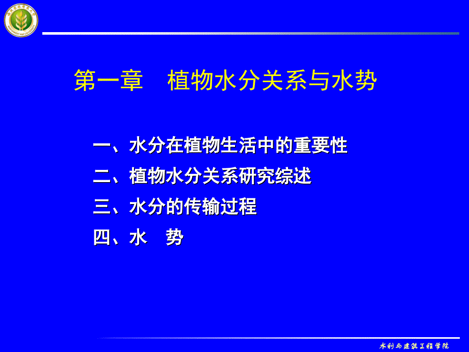 土壤大气水最新课件_第2页