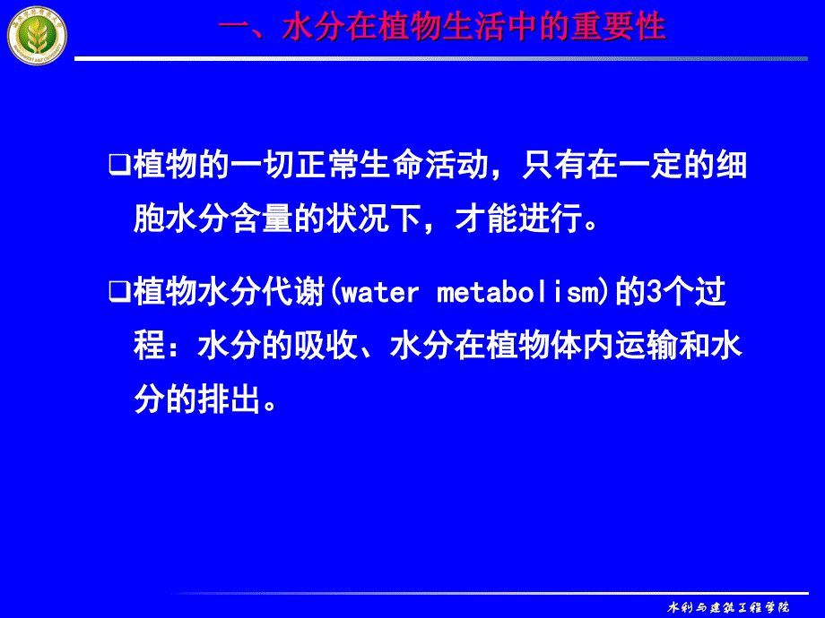 土壤大气水最新课件_第3页