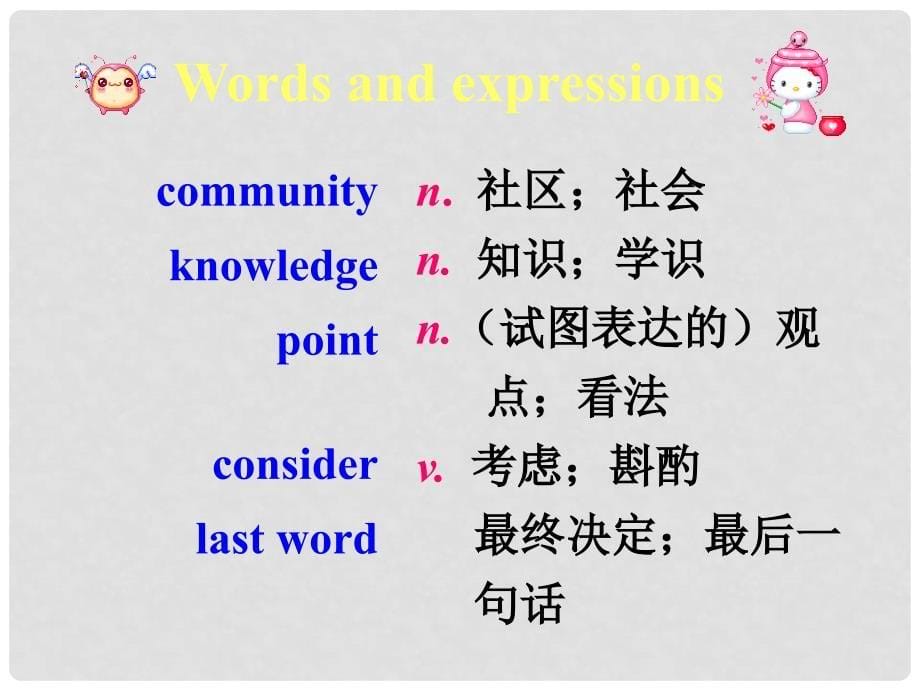 广西中峰乡育才中学九年级英语上册 Module 6 Unit 1 If I start after dinner, I’ll finish it before I go to bed教学课件 （新版）外研版_第5页