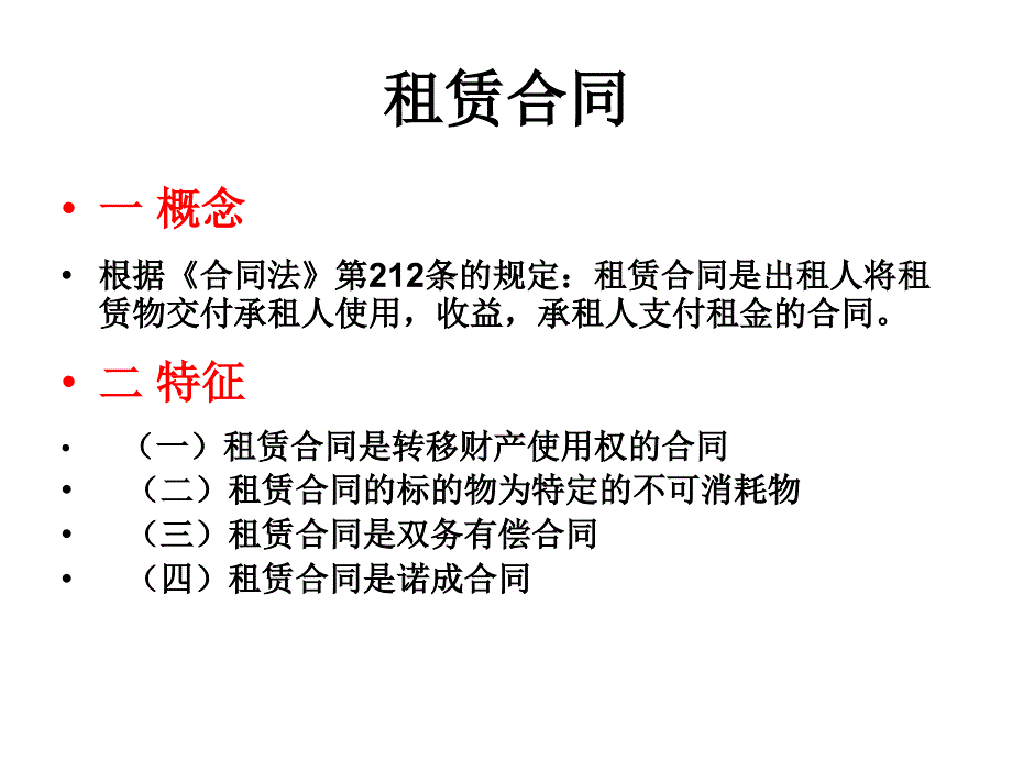 王建建土地租赁纠纷_第4页