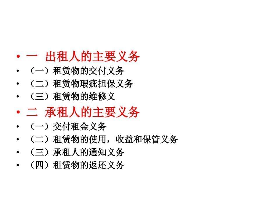 王建建土地租赁纠纷_第5页