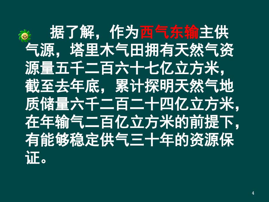 化学3.1最简单的有机化合物甲烷第1课时课件新人教版必修2_第4页