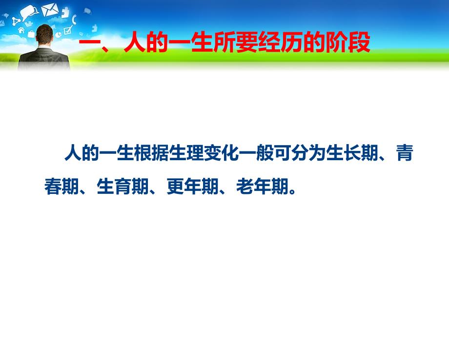 中老年健康保健知识讲座_第3页