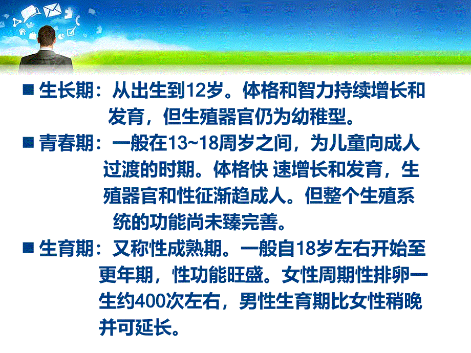 中老年健康保健知识讲座_第4页