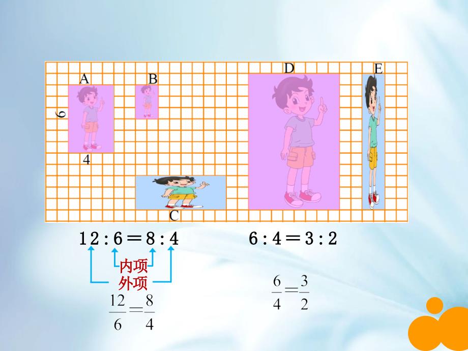 最新北师大版数学四年级下：2.1比例的认识ppt课件_第3页