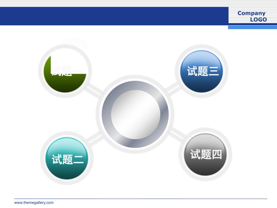 高中化学命题竞赛课件_第3页