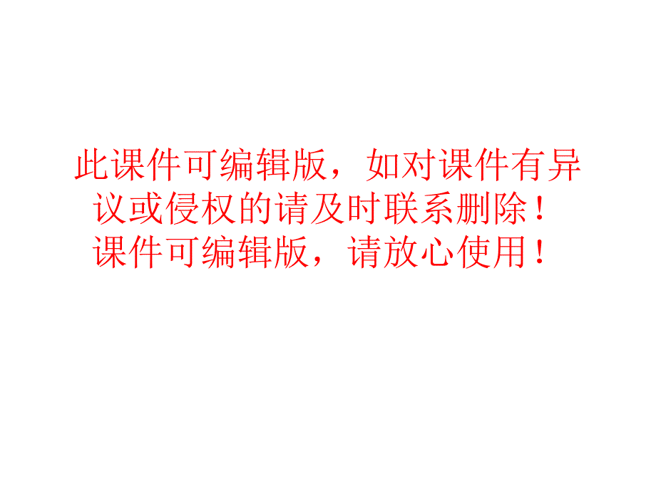 驴小弟变石头绘本ppt课件_第1页