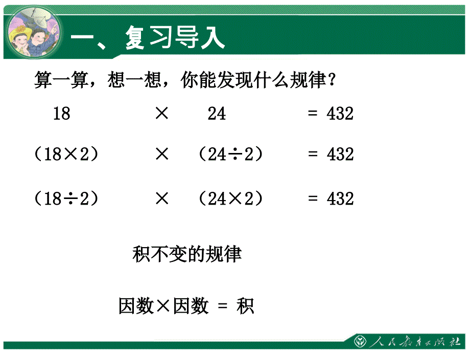 商的变化规律及应用_第3页