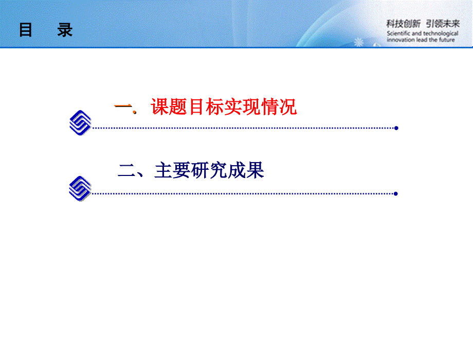 IPV6技术CMNET现网测试与研究_第2页