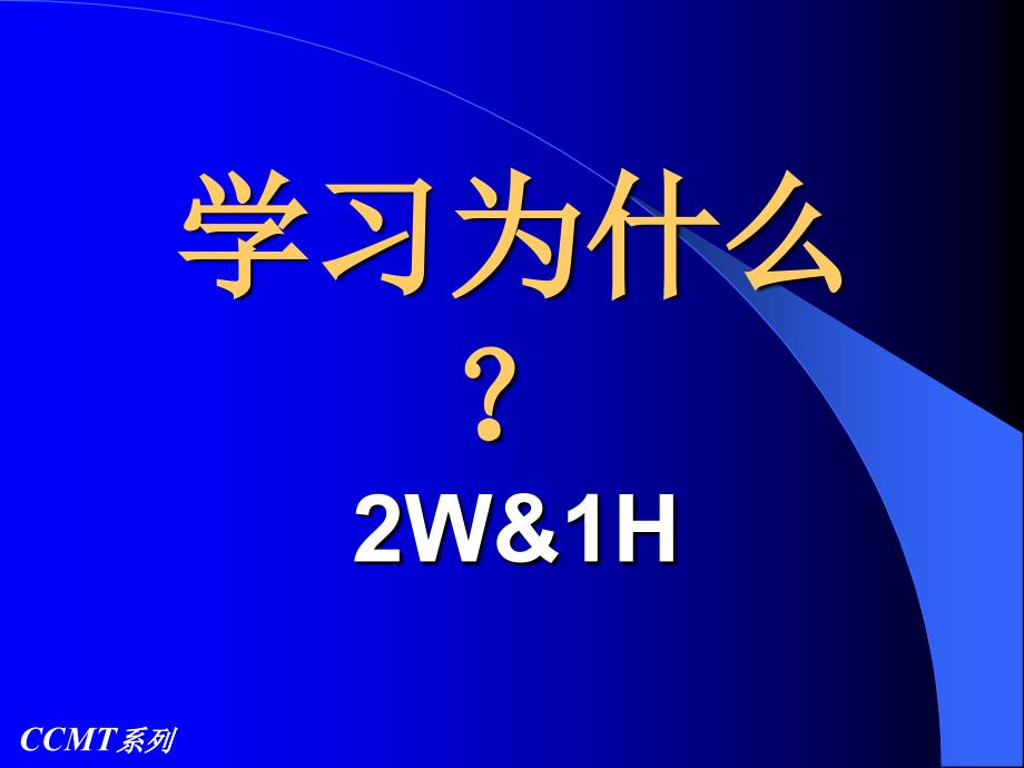 团队建设培训_第3页