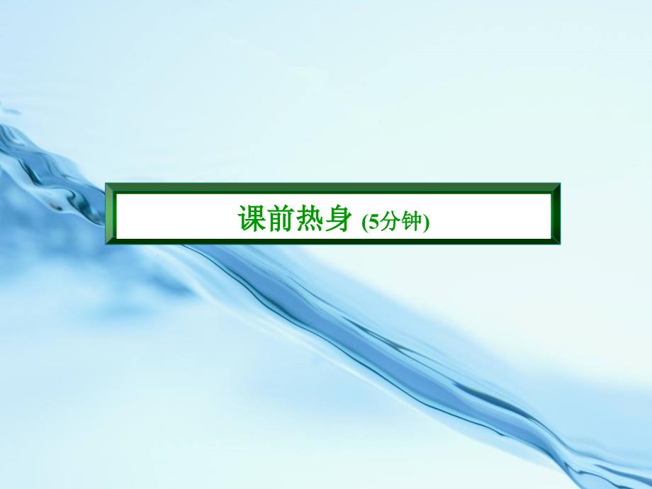 七年级数学上册2.10科学记数法课件新版北师大版_第4页