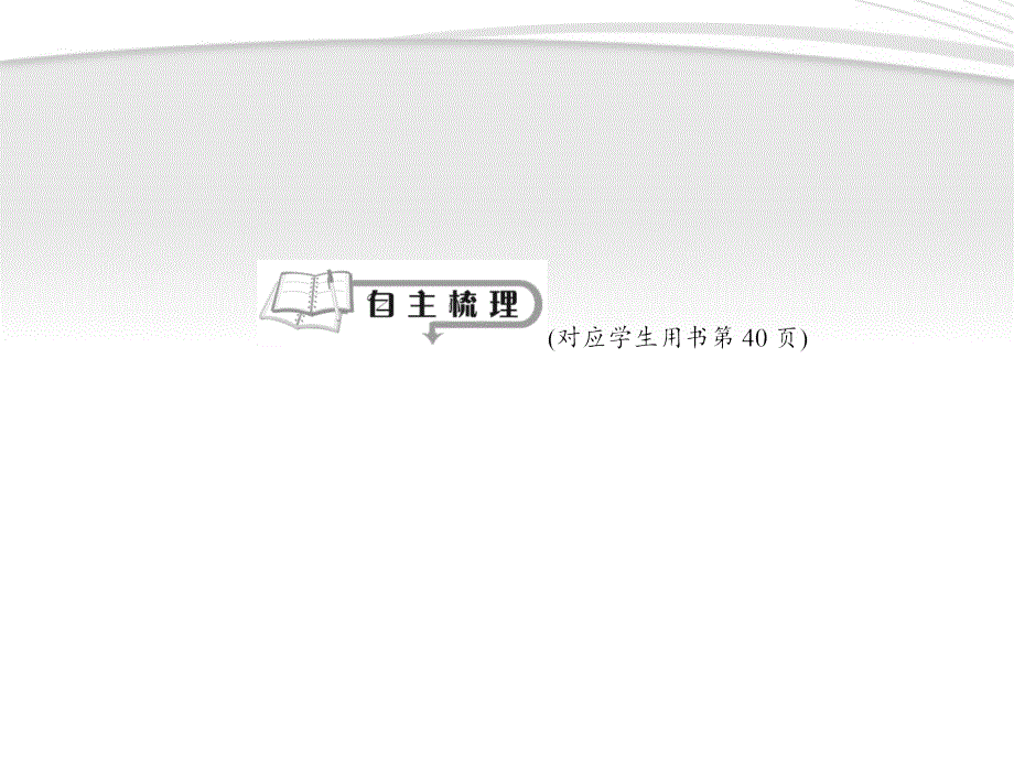 夺冠之路福建专用高三物理一轮复习第3章第5课时牛顿运动定律的应用二多过程及临界问题课件鲁科版_第4页