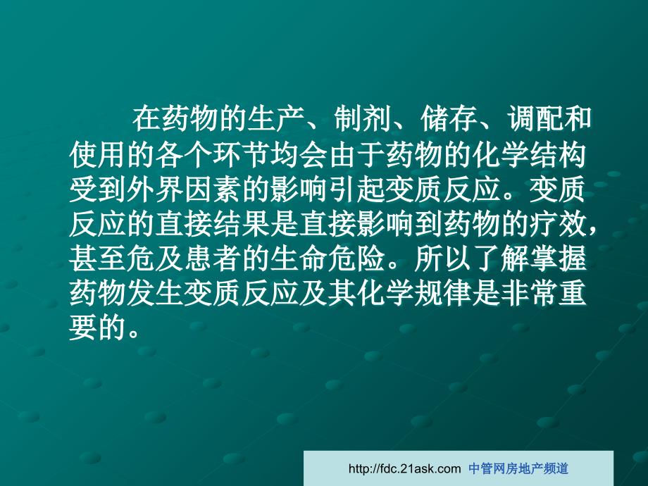 房地产估价师房地产基本制度与政策全真试题_第2页