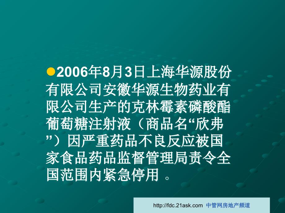 房地产估价师房地产基本制度与政策全真试题_第3页